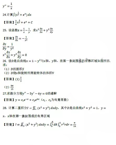 2019年湖南成人高等學(xué)校招生全國統(tǒng)一考試高等數(shù)學(xué)(一)