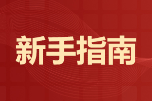 2025年湖南成人高考考試費(fèi)用多少?